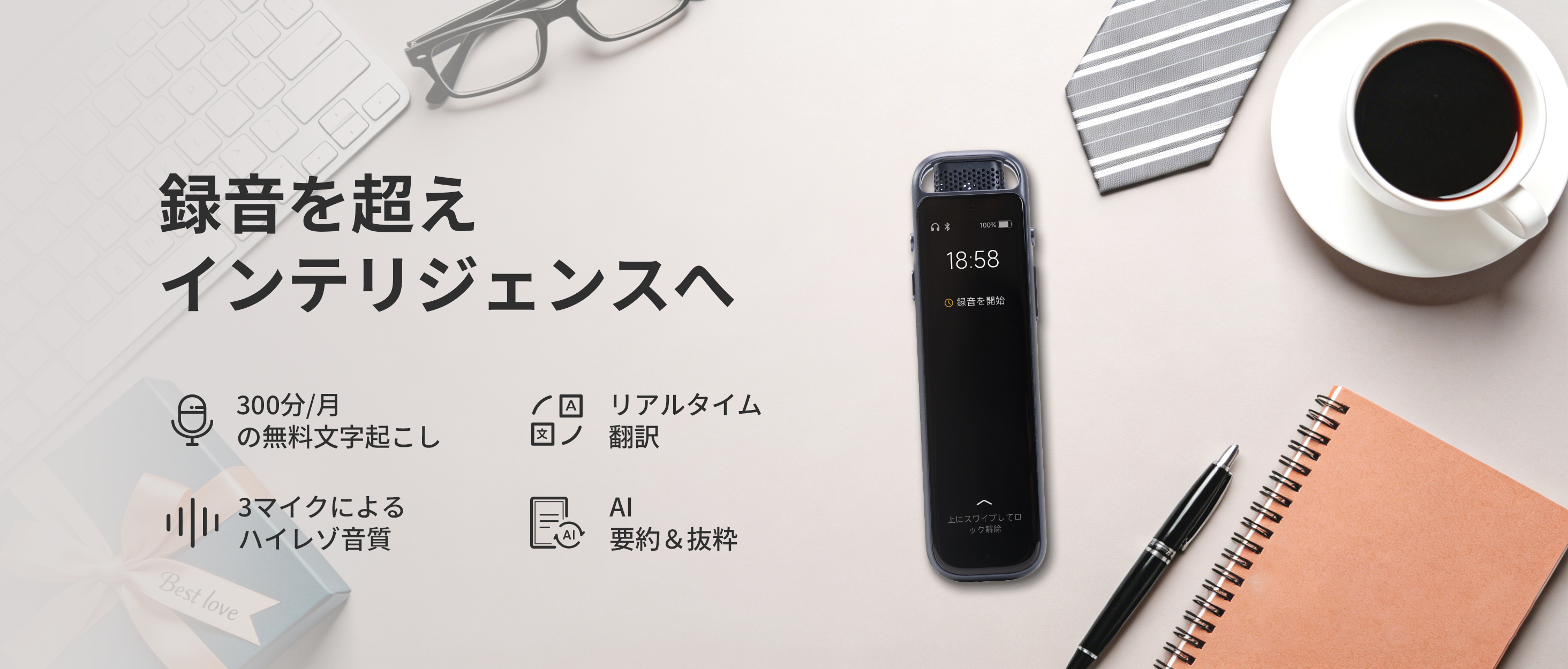Amazon.co.jp: iFLYTEK P1 Pro AIボイスレコーダー 高精度録音 AI文字